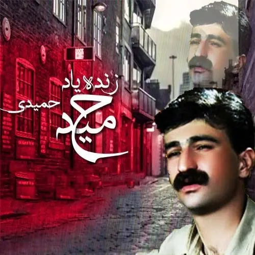 دانلود آهنگ قرآنک بینه بیخه داوینم از میثم احمدی دانلود آهنگ قرآنک بینه بیخه داوینم از میثم احمدی