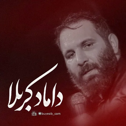 دانلود نماهنگ تازه داماد کربلا از محمدحسین حدادیان