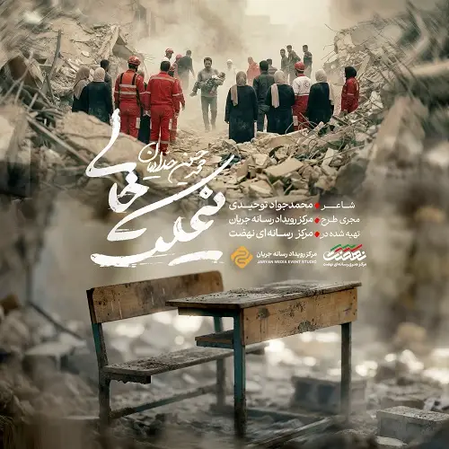دانلود نماهنگ نیمکت خالی از محمدحسین حدادیان دانلود نماهنگ نیمکت خالی از محمدحسین حدادیان