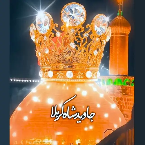 دانلود نماهنگ جاوید شاه کربلا از محمود کریمی دانلود نماهنگ جاوید شاه کربلا از محمود کریمی