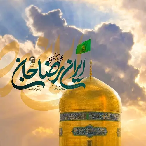 دانلود نماهنگ ایران رضا جان از علی پوستین دوز