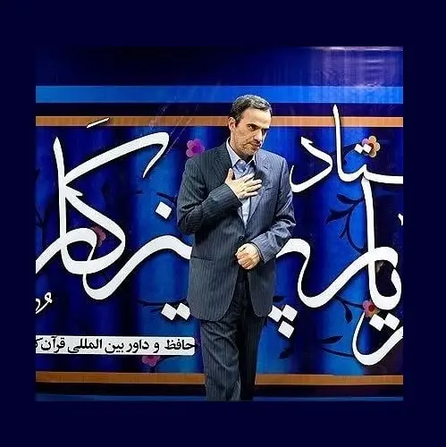 دانلود ترتیل سوره ضحى استاد شهریار پرهیزکار دانلود ترتیل سوره ضحى استاد شهریار پرهیزکار