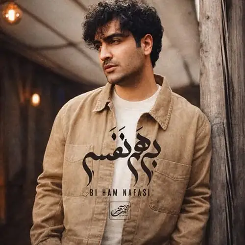 دانلود آهنگ بی هم نفس از هادی حاجیلو