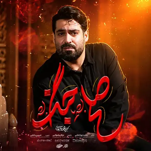دانلود نماهنگ صلح بشه یا صلح نشه از مهدی رعنایی دانلود نماهنگ صلح بشه یا صلح نشه از مهدی رعنایی