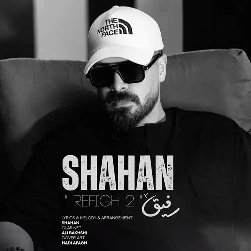 دانلود آهنگ اشتباه کردیم به خیلیا گفتیم رفیق از شاهان دانلود آهنگ اشتباه کردیم به خیلیا گفتیم رفیق از شاهان