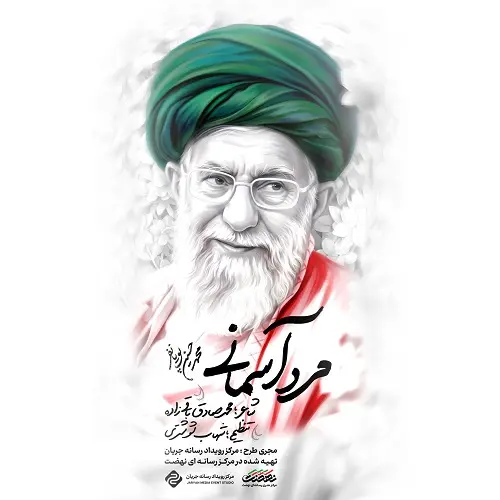 دانلود نماهنگ خداحافظ حضرت آقا از محمد حسین پویانفر دانلود نماهنگ خداحافظ حضرت آقا از محمد حسین پویانفر
