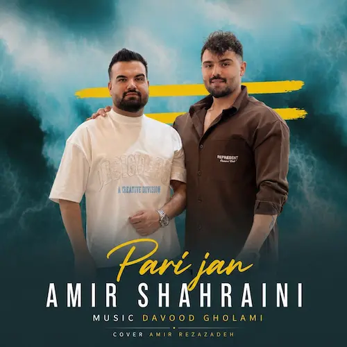 دانلود آهنگ اﺳﻤﺖ ﻃﻠﺎﺋﻪ ﻣﺮوارﻳﺪه ﻧﺎﻣﺖ ﭘﺮی ﺟﺎﻧﻢ از امیرحسین شهرآیینی دانلود آهنگ اﺳﻤﺖ ﻃﻠﺎﺋﻪ ﻣﺮوارﻳﺪه ﻧﺎﻣﺖ ﭘﺮی ﺟﺎﻧﻢ از امیرحسین شهرآیینی