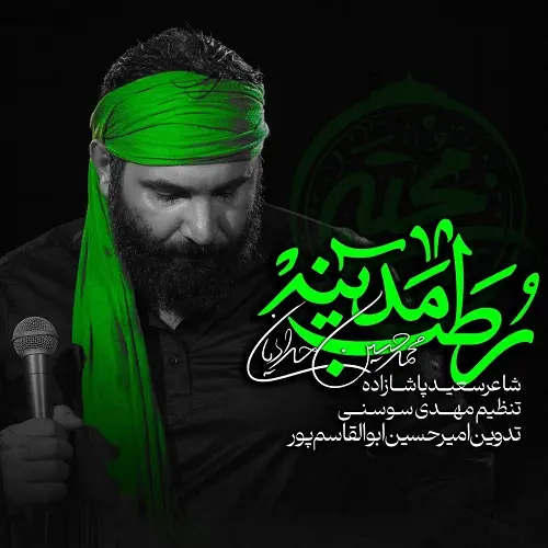دانلود نماهنگ علی علی برو نجف از محمدحسین حدادیان دانلود نماهنگ علی علی برو نجف از محمدحسین حدادیان