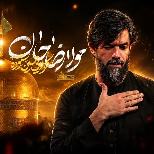 دانلود نماهنگ مولا رضا جان از حسین ستوده دانلود نماهنگ مولا رضا جان از حسین ستوده