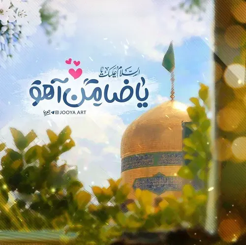 دانلود نماهنگ قدم قدم داره دلم میزنه فریاد از گروه سرود نجم الثاقب