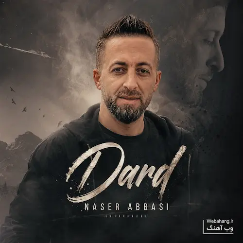 دانلود آهنگ دل ﻣﻦ ﺣﺎﻟﺶ ﺧﺮاﺑﻪ دل ﻣﻦ ﻳﺎر ﺑﻰ ﮔﻨﺎﻫﻪ از ناصر عباسی دانلود آهنگ دل ﻣﻦ ﺣﺎﻟﺶ ﺧﺮاﺑﻪ دل ﻣﻦ ﻳﺎر ﺑﻰ ﮔﻨﺎﻫﻪ از ناصر عباسی