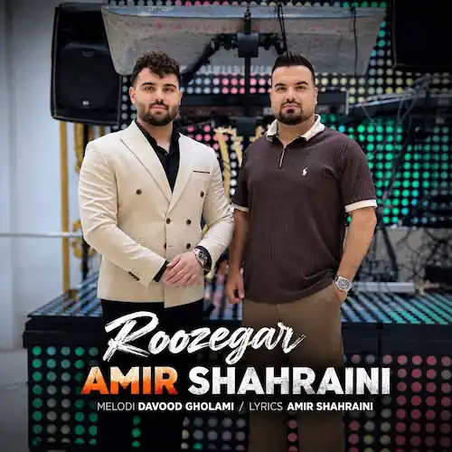 دانلود آهنگ ﺷﻜﺴﺘﻰ بالوم روزﮔﺎر جوونی ام رﻓﺘﻪ ﺑﻪ ﺑﺎد از امیرحسین شهرآیینی دانلود آهنگ ﺷﻜﺴﺘﻰ بالوم روزﮔﺎر جوونی ام رﻓﺘﻪ ﺑﻪ ﺑﺎد از امیرحسین شهرآیینی