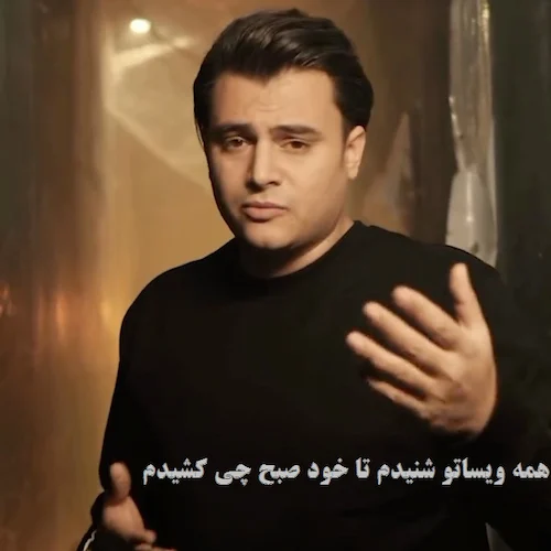 دانلود آهنگ ویس آخر از رامین کرمی (همه ویساتو شنیدم تا خود صبح چی کشیدم)