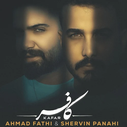 دانلود آهنگ ﻛﺎﻓﺮ ﺗﺮ از ﻛﺎﻓﺮ ﺳﻠﺎم ﺑﻰ دﻳﻦ و ﺑﻰ ﺑﺎور ﺳﻠﺎم از احمد فتحی و شروین پناهی