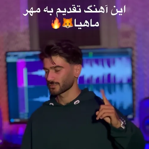 دانلود آهنگ مهربون ولی جدی مهری از علیرضا باباپور