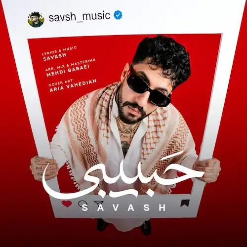 دانلود آهنگ حبیبی از ساواش