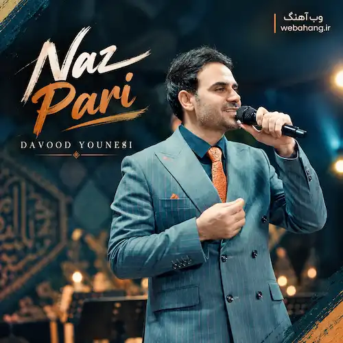 دانلود آهنگ ناز پری از داوود یونسی (کرمانجی) دانلود آهنگ ناز پری از داوود یونسی (کرمانجی)