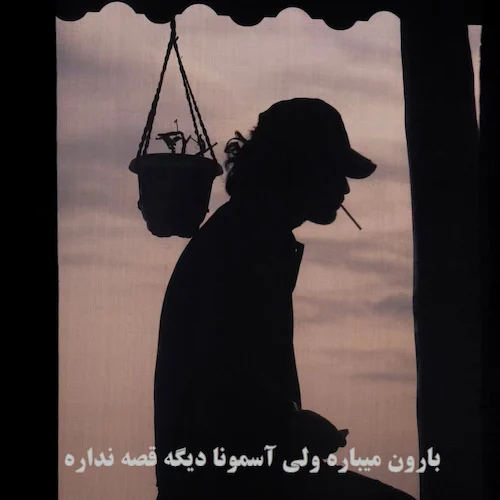 دانلود آهنگ بارون میباره ولی آسمونا دیگه قصه نداره از عرفان طهماسبی دانلود آهنگ بارون میباره ولی آسمونا دیگه قصه نداره از عرفان طهماسبی