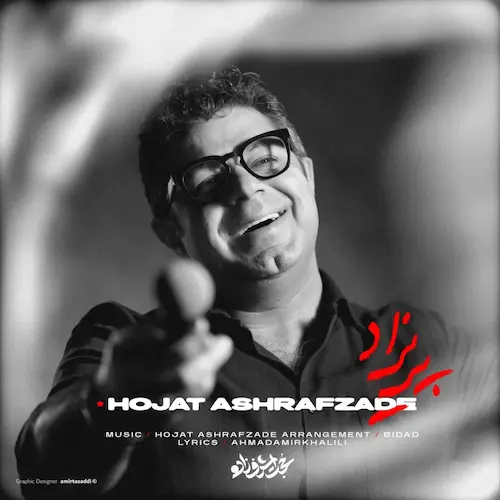 دانلود آهنگ پریزاد از حجت اشرف زاده (مستی چشمان منی تو همه جان منی) دانلود آهنگ پریزاد از حجت اشرف زاده (مستی چشمان منی تو همه جان منی)