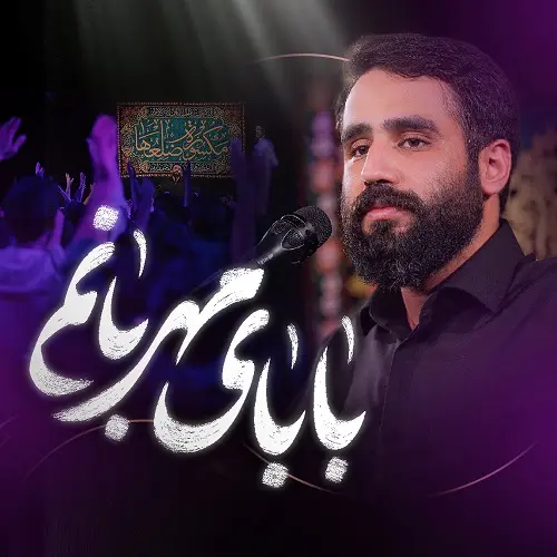 دانلود مداحی ساده بگویم امروز بی عذر و بی بهانه حسین طاهری دانلود مداحی ساده بگویم امروز بی عذر و بی بهانه حسین طاهری
