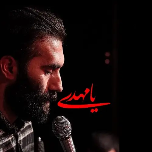 دانلود مداحی استودیویی کجا پاتو گذاشتی روی خاکا از مهرداد ملکی