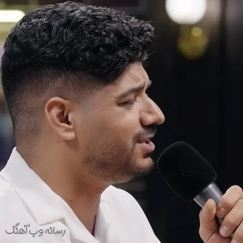 دانلود آهنگ چیزده عشقگم از مجتبی ترکاشوند (ورژن جدید) دانلود آهنگ چیزده عشقگم از مجتبی ترکاشوند (ورژن جدید)