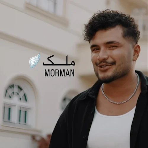 دانلود آهنگ ملک از مورمن دانلود آهنگ ملک از مورمن
