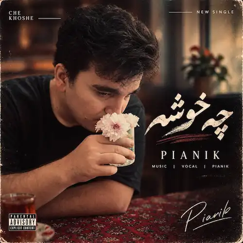 دانلود آهنگ چه خوشه از پیانیک (آخ چه خوشه کنار تو حال من)