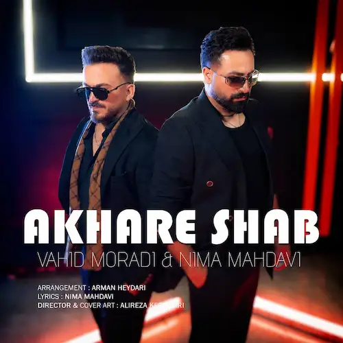 دانلود آهنگ آخر شب از وحید مرادی و نیما مهدوی دانلود آهنگ آخر شب از وحید مرادی و نیما مهدوی